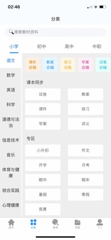 应用截图 5