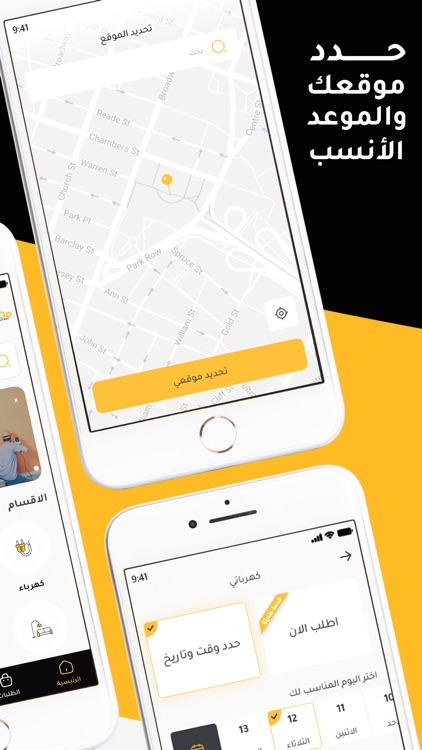 محترف المستخدم