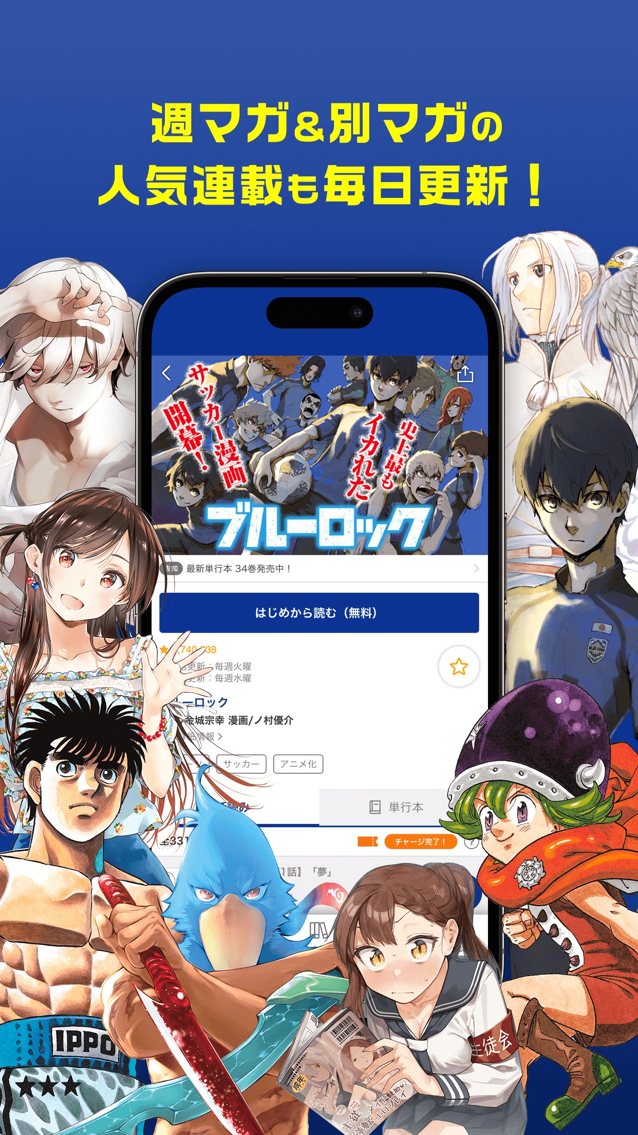 Screenshot 3 of マガポケ - 人気マンガが毎日楽しめるコミックアプリ