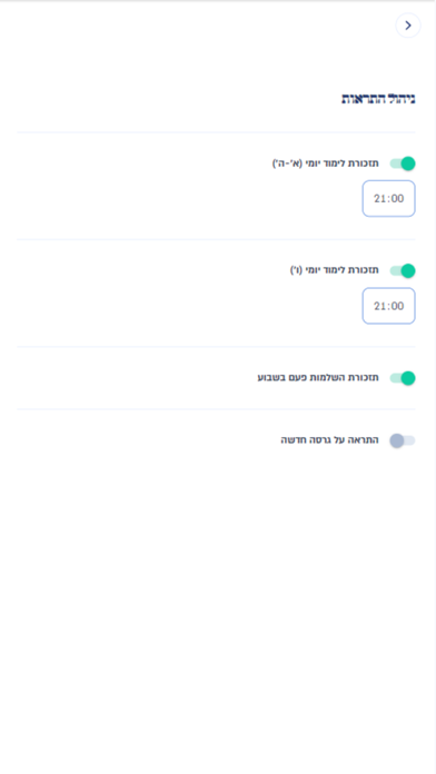 משניום Screenshot