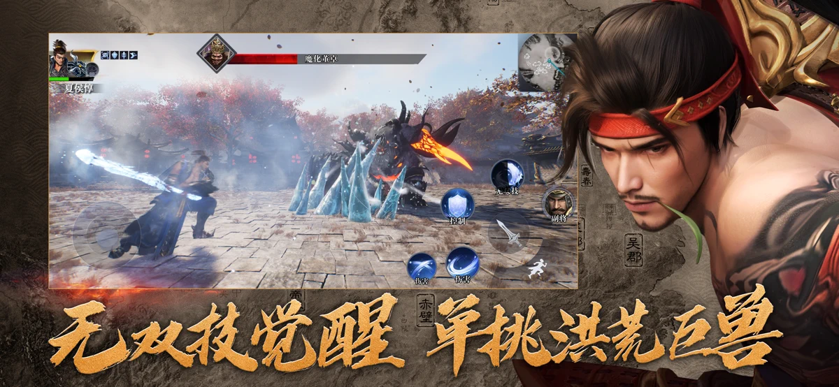 极无双2 screenshot 5