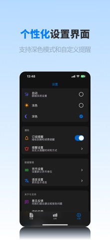 悦订-订阅管理专家 screenshot