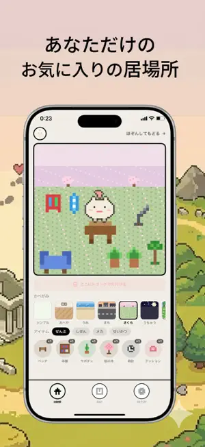 あるとも - 歩いて育てるドット絵ペット screenshot 4