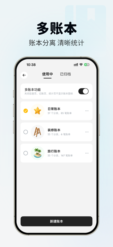 招财猫记账-简洁好用快捷记账本理财助手 screenshot 5