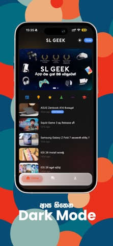 SL Geek - Sri Lanka’s Tech App screenshot