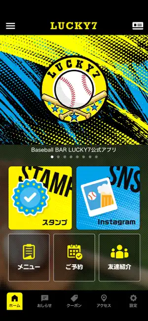 ベースボールバーLUCKY7 screenshot 2