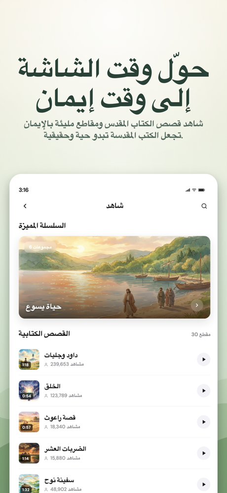 Bible Chat: Daily Devotional screenshot 8