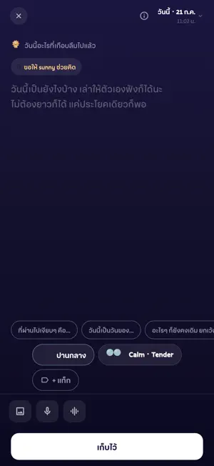 Orbit: Journal screenshot 3