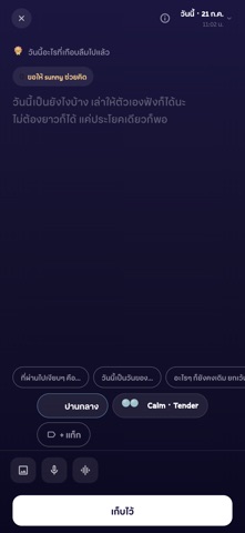 Orbit: Journal Screenshot 3 of 6