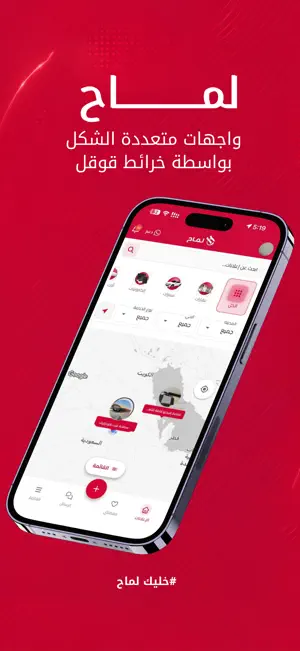 Laamah - لماح screenshot 3