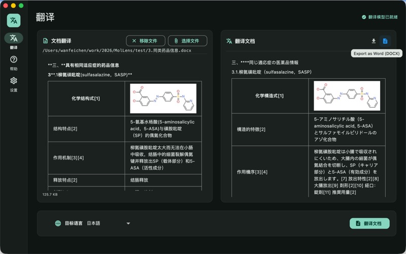 BabelBox screenshot