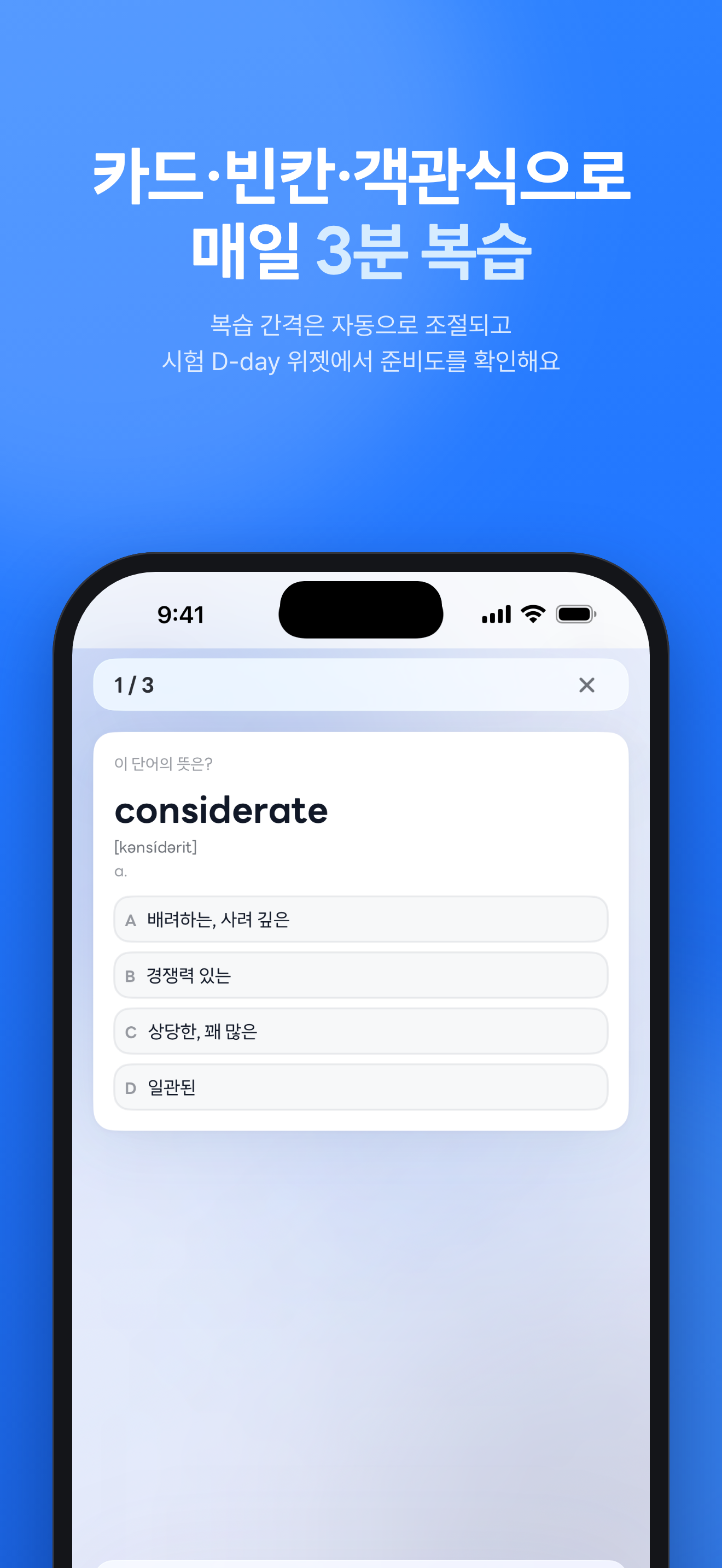 쏠브 - 문제풀이, 자동채점 screenshot 10