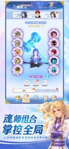 斗罗大陆：传承 screenshot
