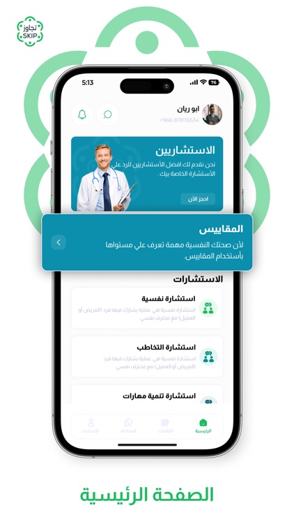 تجاوز screenshot-4