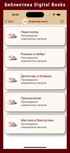 Библиотека Digital Books screenshot 2