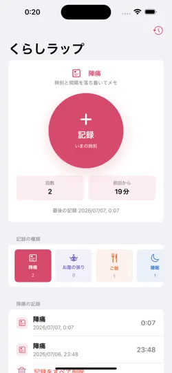 Screenshot von くらしラップ記録 auf dem iPhone 2