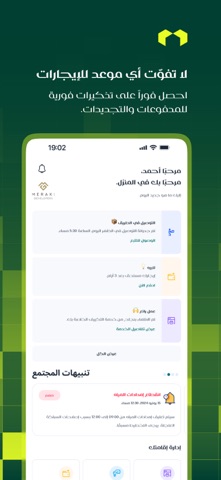 Mamarat I منصة ممرات screenshot