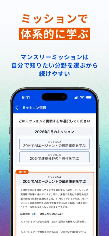 日経クロステック テクノロジーメディア／技術系ニュースアプリ screenshot 6 of 8