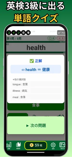 英検®3級 UKARU：単語・英作文練習・長文・面接対策 screenshot 4