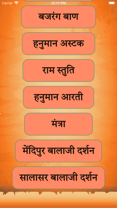 Screenshot #2 pour Hanuman Chalisa Bajrang Baan