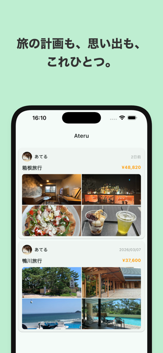 ateru Screenshot 1 of 4