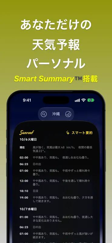 Sunroof: ぴったりの予報 screenshot 2 of 10