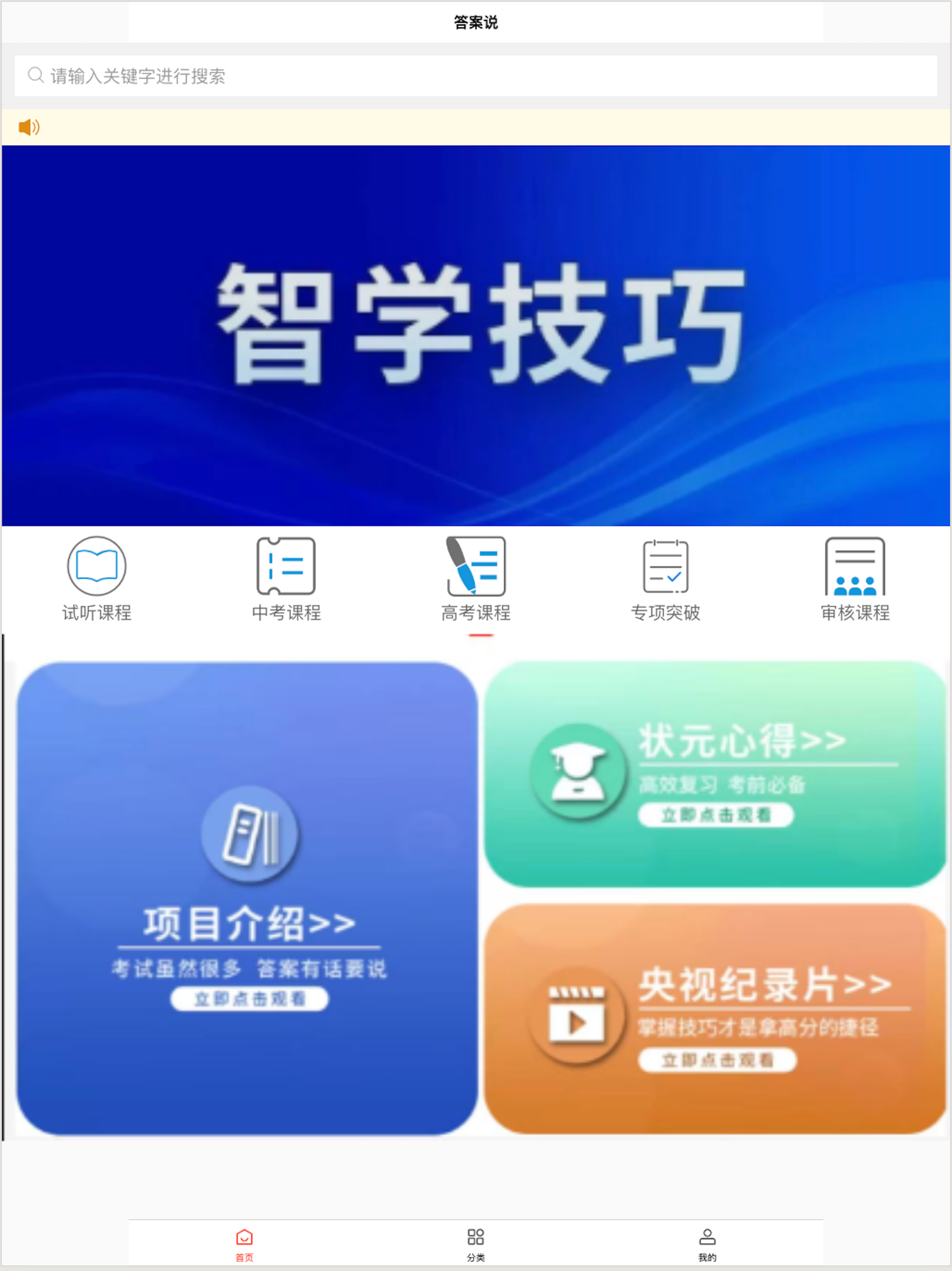 答案说APP