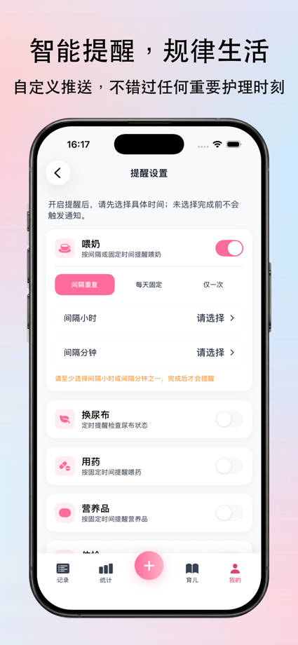 Piyo日志 - 宝宝生活记录和育儿日记 的 App Store 截图 3