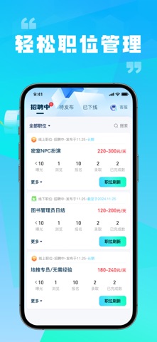 应用截图 2