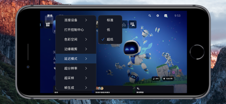 Console Remote 的 App Store 截图 2