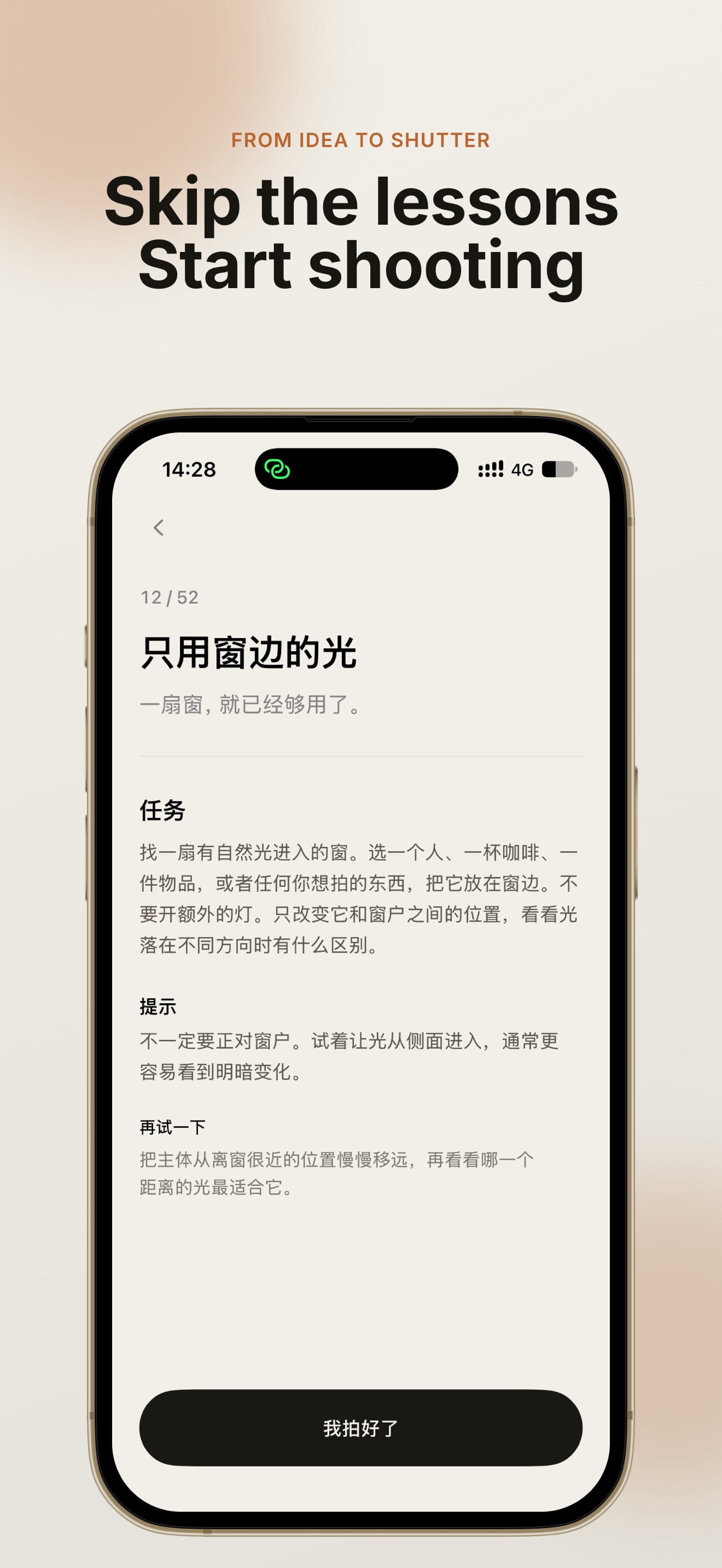 Screenshot 2 of 52 Shot