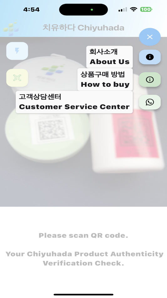 #2. Chiyuhada QR (iOS) 由: wonjun jang