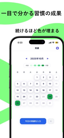 習慣化時間割 screenshot