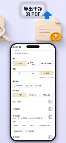 PDF扫描：签名、涂黑、隐私 screenshot