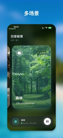 回音秘境 screenshot