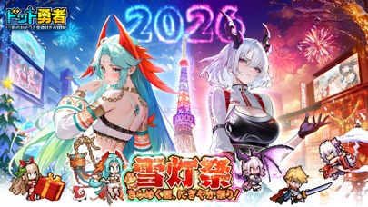 ドット勇者 三時のおやつと昼寝付きの冒険のスクリーンショット - 1