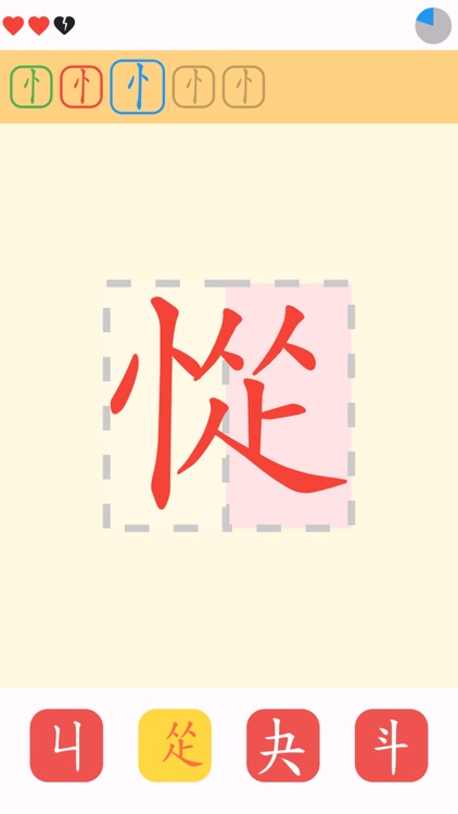 HanziWiz screenshot-6