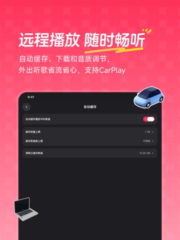 飞牛音乐 iPad screenshot 4