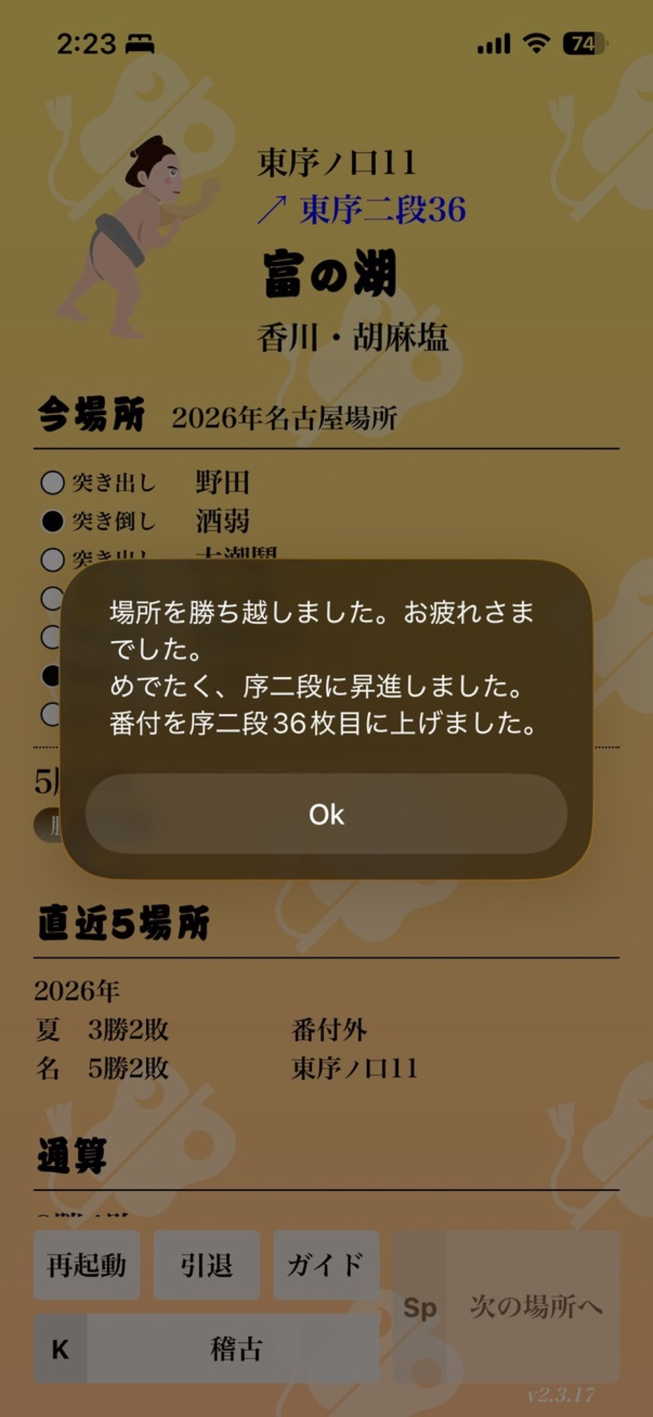 SUMO KINGDOM