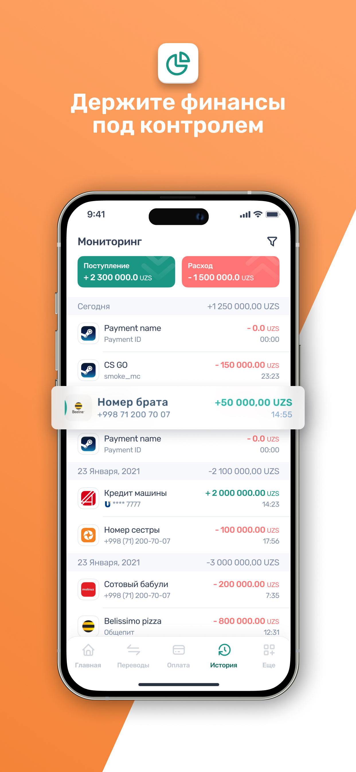 Paylov screenshot 7