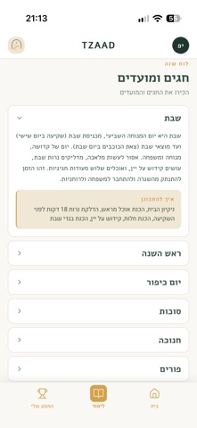 TZAAD Screenshot 6 of 9