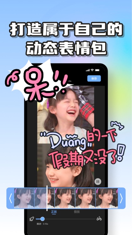 芮伊表情包软件Pro