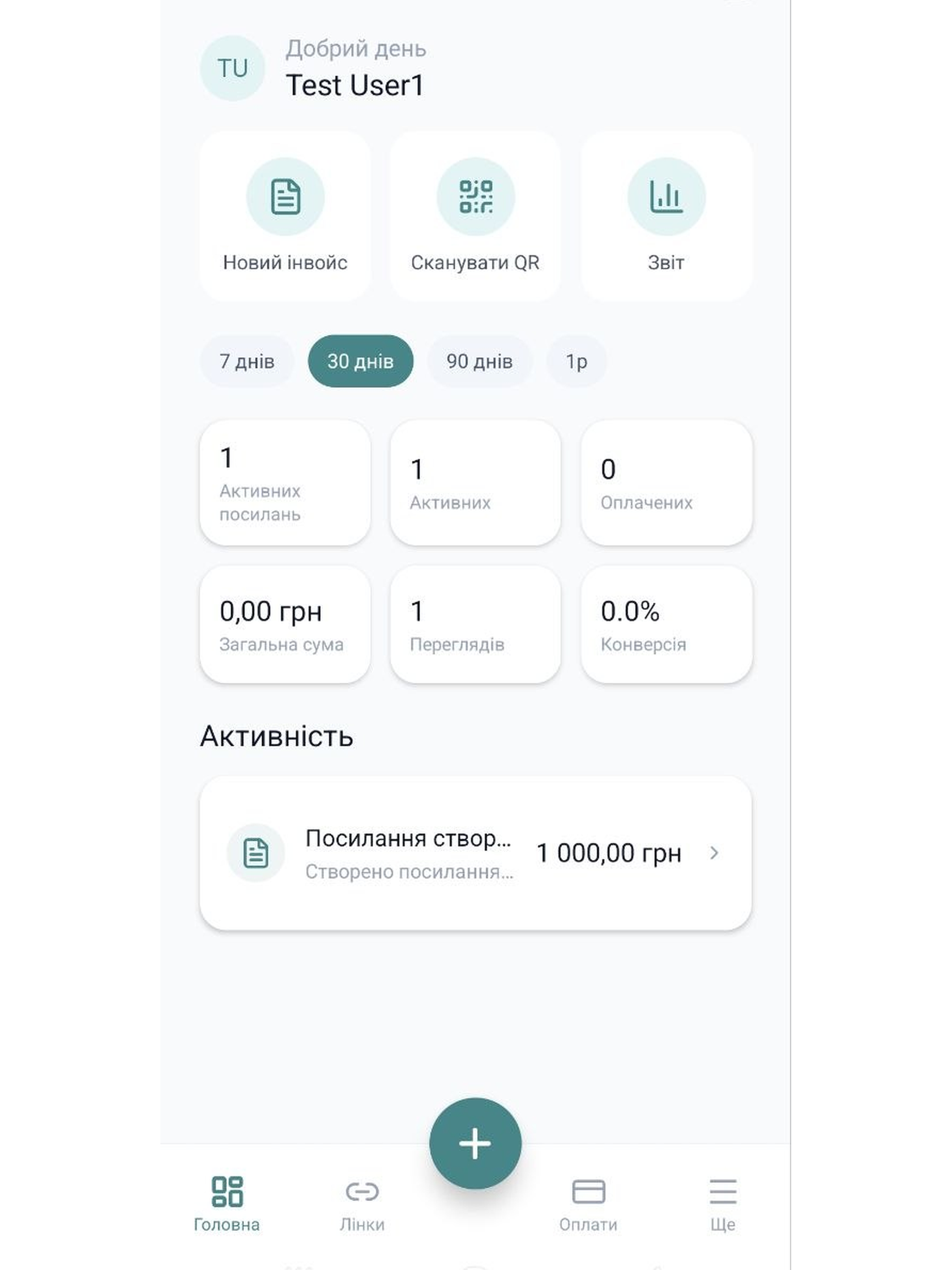 Platix - Оплата по IBAN screenshot 8