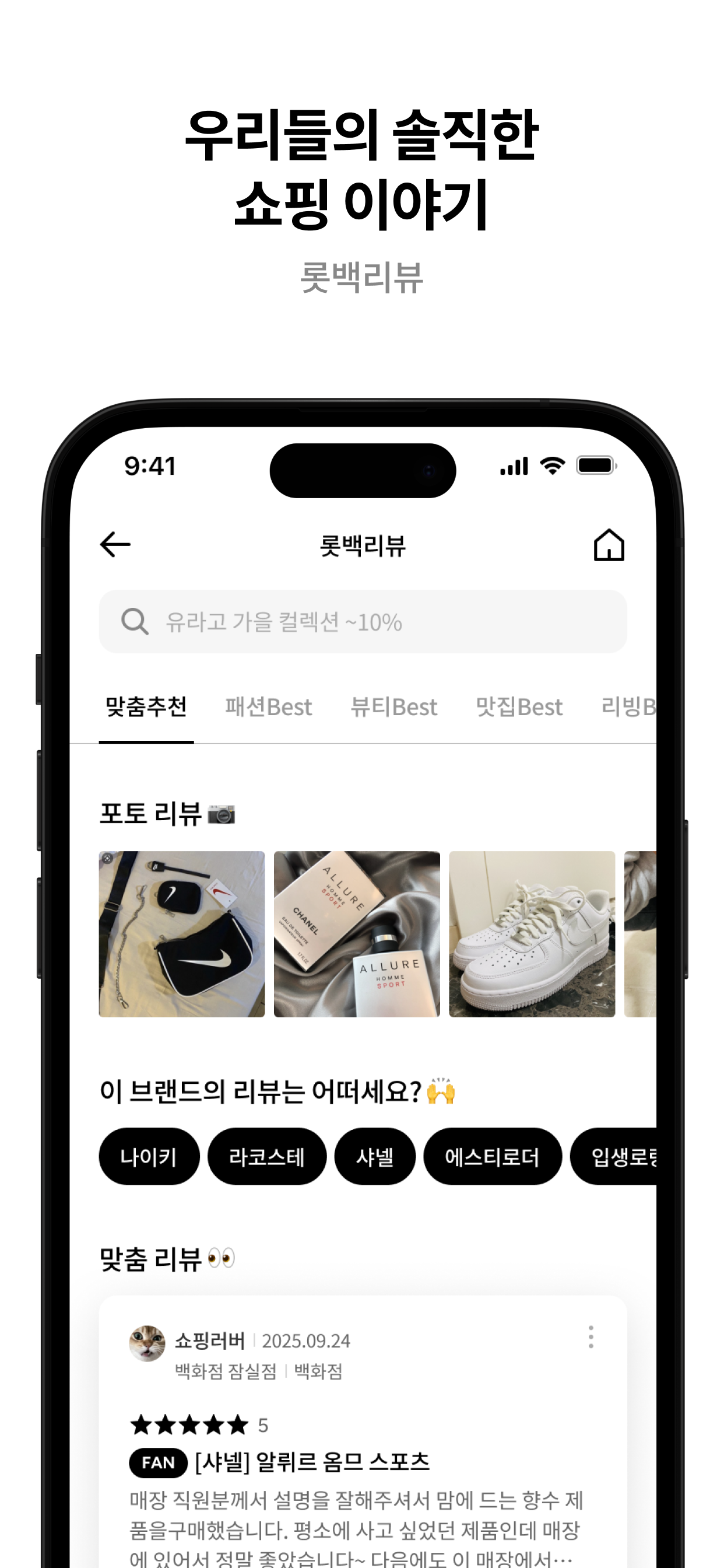롯데백화점