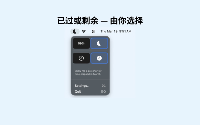 MonthBar - 月度进度 screenshot