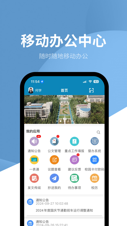 #2. 智慧山中医 (iOS) 由: Shandong University of Traditional Chinese Medicine