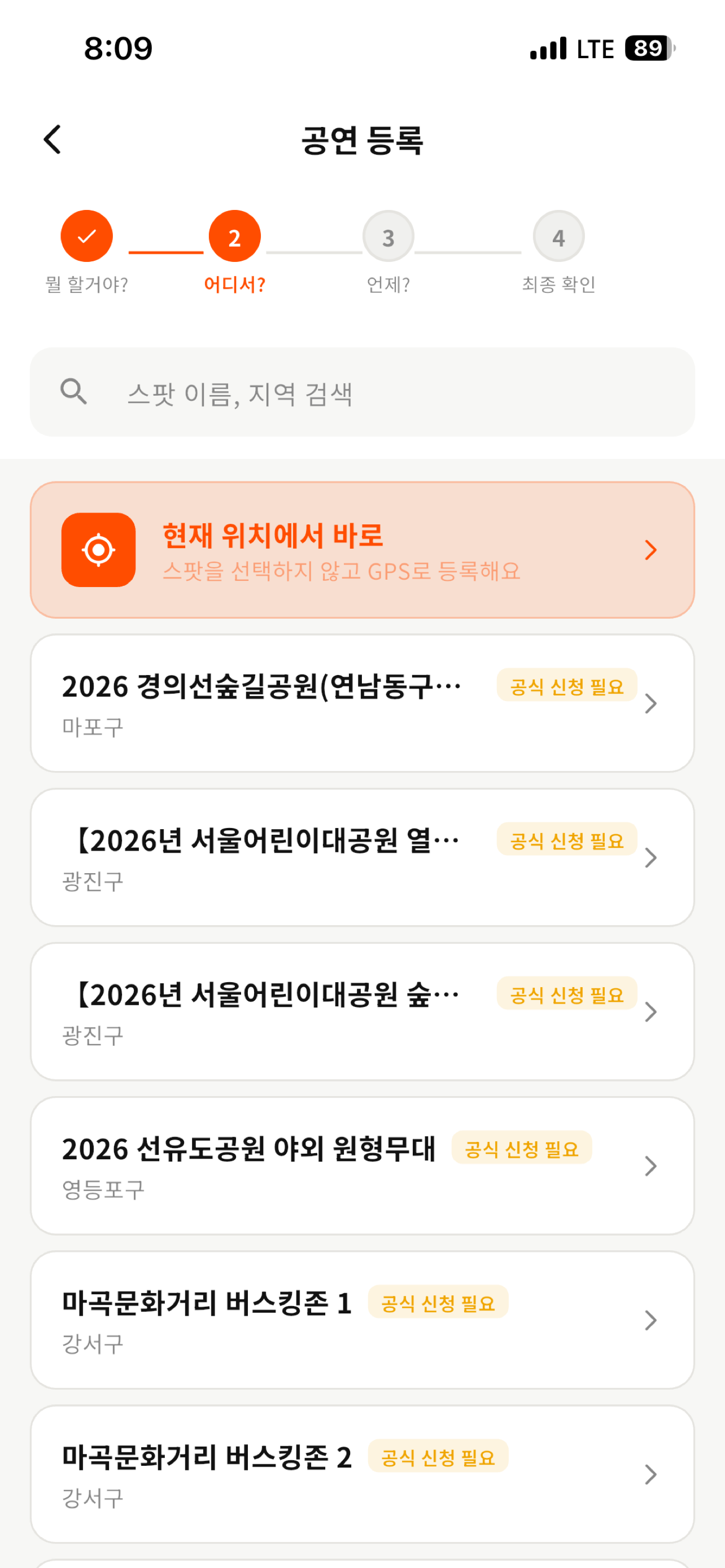 BuSpot screenshot 3