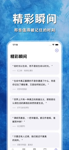 筆趣阅 - 重磅回归·热门小说阅读手帐 screenshot