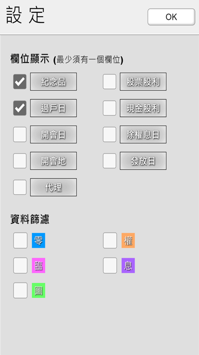 stocksouvenir Screenshot