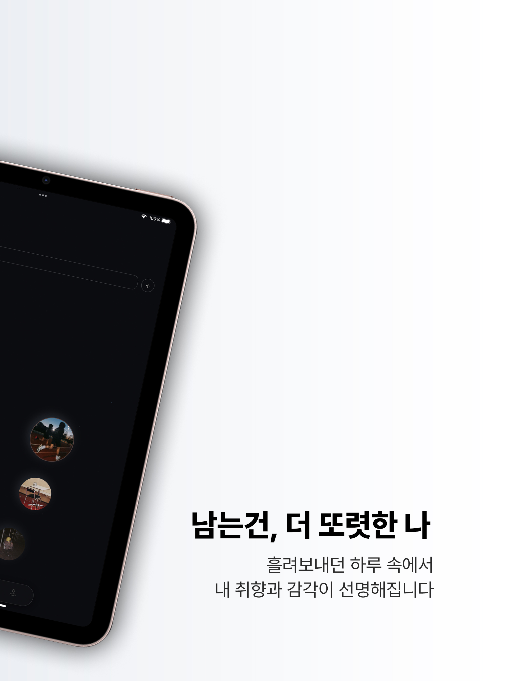 Distill - Start Living screenshot 11